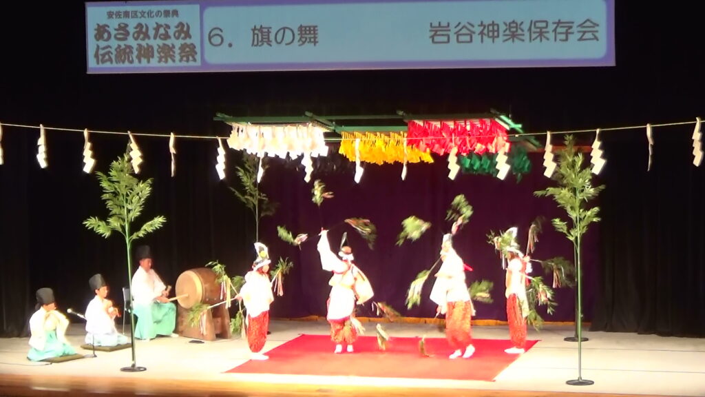 2022年 あさみなみ伝統神楽祭 旗の舞 大きな舞のシーン