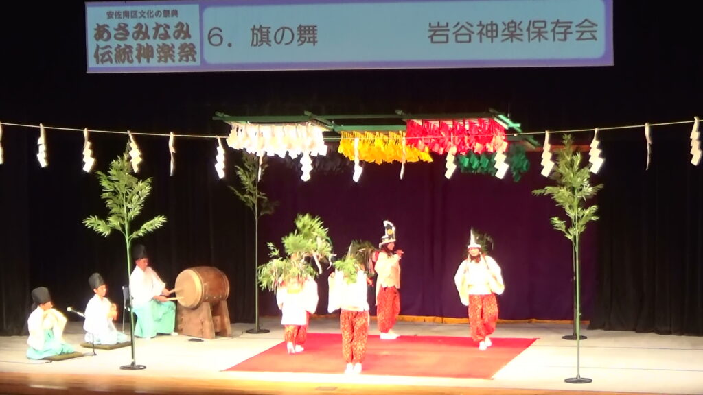 2022年あさみなみ伝統神楽祭 旗の舞