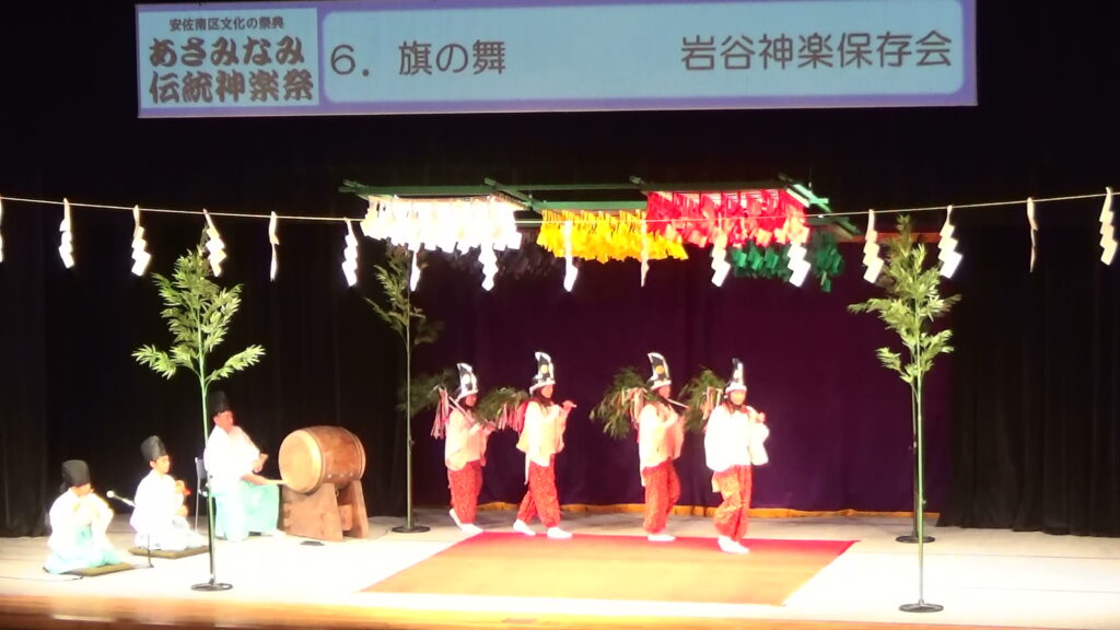2022年 あさみなみ伝統神楽祭 旗の舞 入場