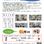 岩谷神楽ニュース創刊号