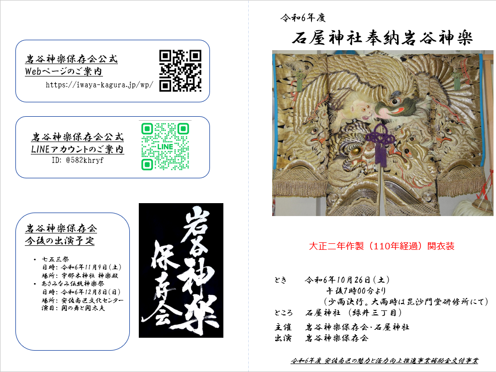 R6年度プログラム外面